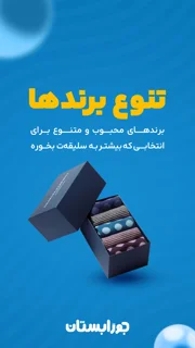 تنوع برندها