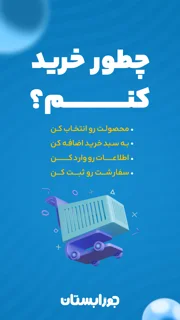 خرید از سایت